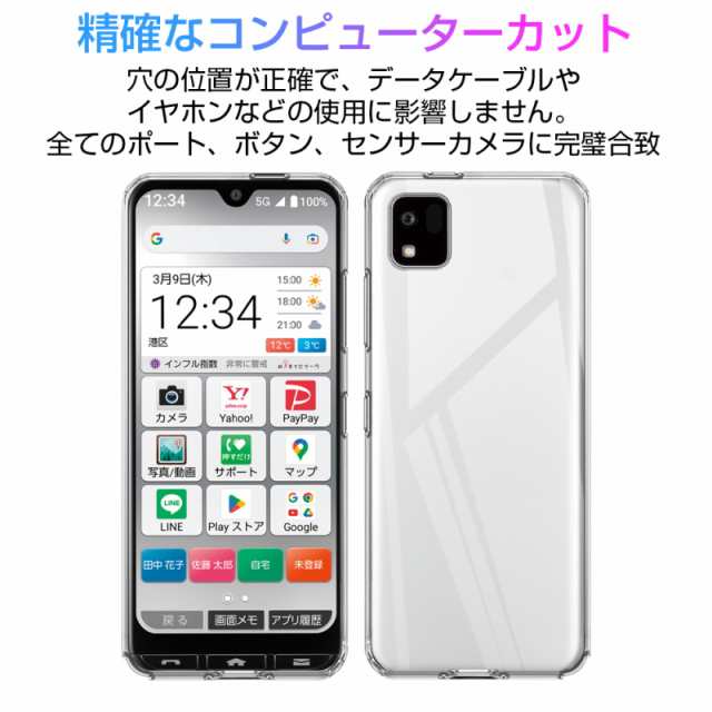 かんたんスマホ3 A205KC 保護ケース KYOCERA スマホケース カバー スマホ保護 携帯電話ケース 耐衝撃 TPUケース シリコン  ソフトカバーの通販はau PAY マーケット 明誠ショップ au PAY マーケット－通販サイト