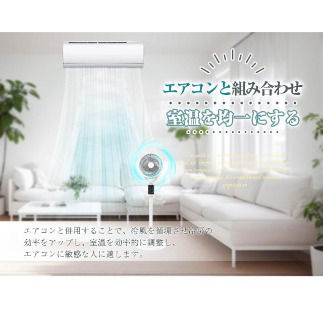 【日本語 音声操作】サーキュレーター 扇風機 リモコン付き 節電 暑さ対策 オールシーズン使える 冷暖房の効率向上 パワフル 移動便利 【PL保険加入済み製品・安心】
