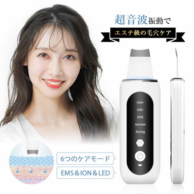 ウォーターピーリング 超音波 EMS 美顔器 毛穴洗浄 イオンクリーナー