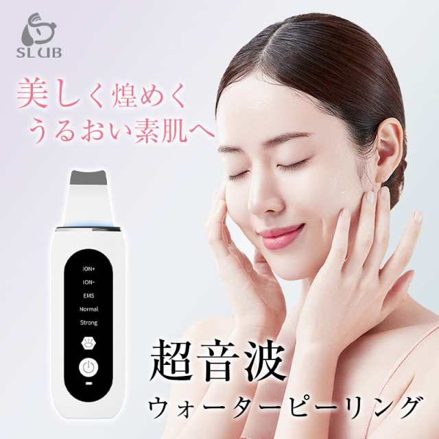 ウォーターピーリング 超音波 多機能 EMS 美顔器 毛穴洗浄 防水 - 健康