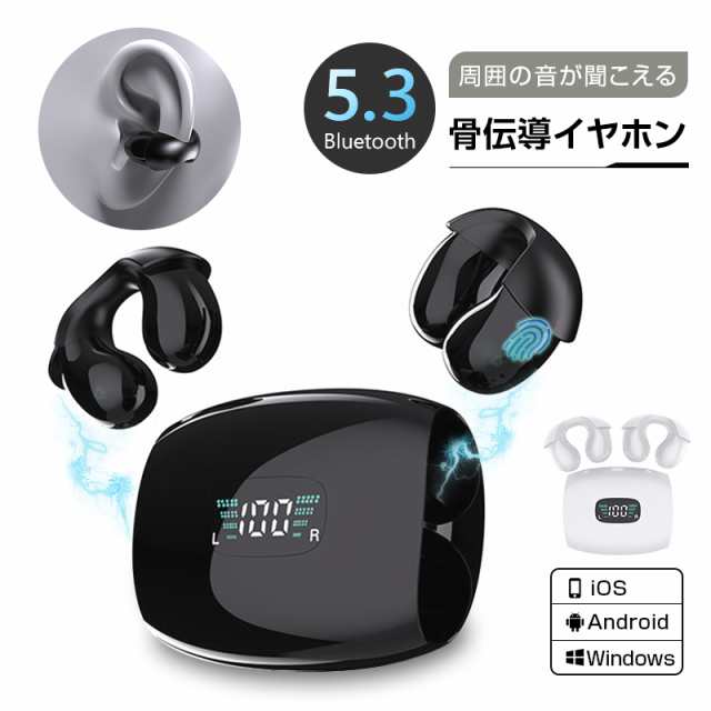 骨伝導イヤホン Bluetooth5.3 防水 片耳/両耳 iOS/Android/Windows適用