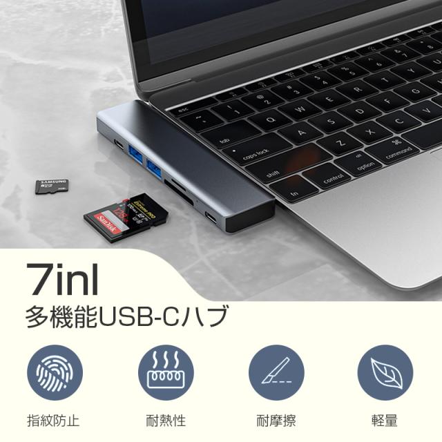 ドッキングステーション 7in1 MacBook Pro/MacBook Air対応