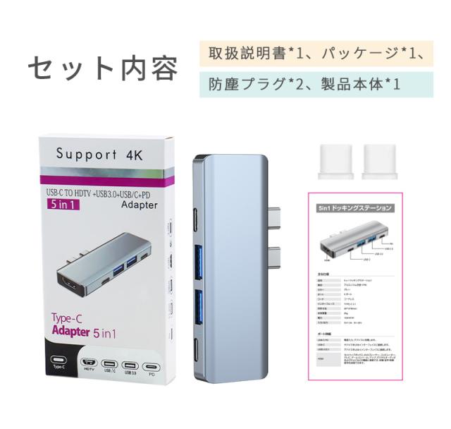 USBハブ ドッキングステーション 5in1 MacBook Pro / MacBook