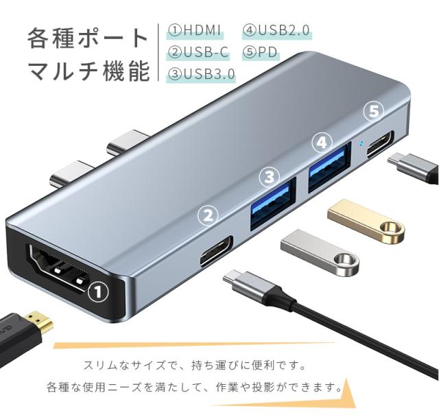 USBハブ ドッキングステーション 5in1 MacBook Pro / MacBook