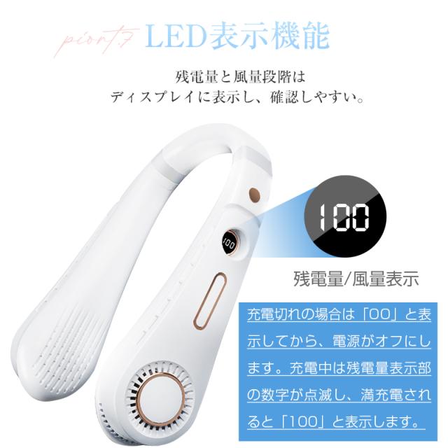 ネックファン 首掛け扇風機 羽なし USB充電式 4000mAh電池内蔵