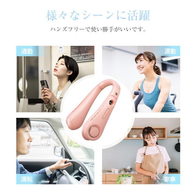 ネックファン 首掛け扇風機 羽なし USB充電式 4000mAh電池内蔵