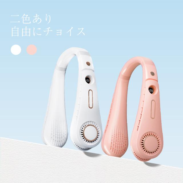 首掛け扇風機 ノーウィングファン ハンズフリー 風量調整 USB充電式8時間持続 東亜産業 5％OFF USB充電式 首掛け扇風機 冷風 ハンズフリー