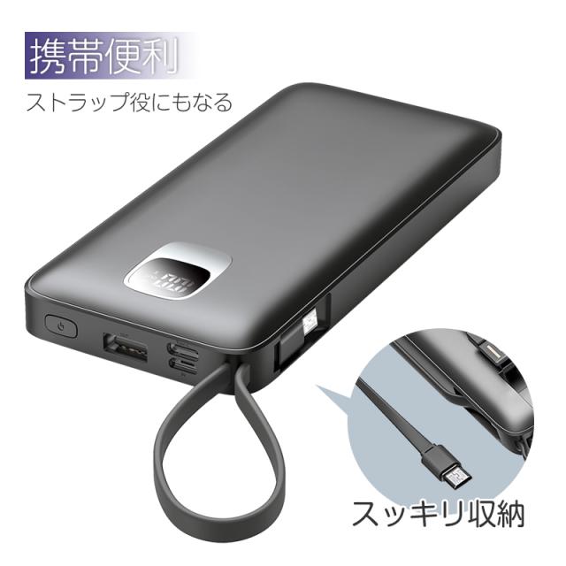 モバイルバッテリー 12000mAh 携帯充電器 パワーバンク ケーブル