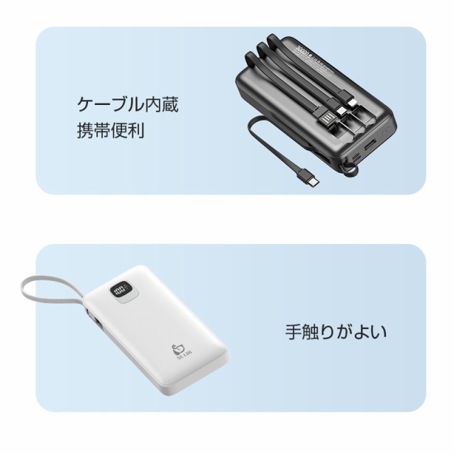 モバイルバッテリー 大容量 30000mAh パワーバンク 4本ケーブル内蔵