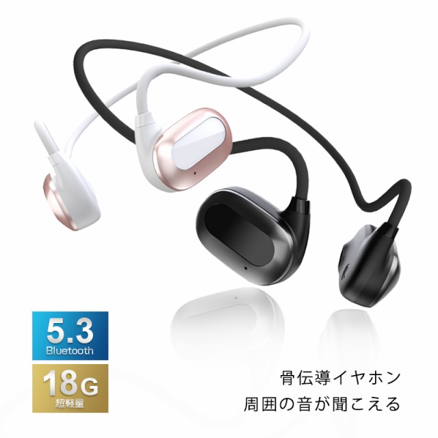 骨伝導イヤホン Bluetooth5.3 耳を塞がない ながら聴き 周囲の音が聞こえる 耳掛け式 ワイヤレスヘッドホン ノイズキャンセリング  クリアの通販はau PAY マーケット - 明誠ショップ | au PAY マーケット－通販サイト