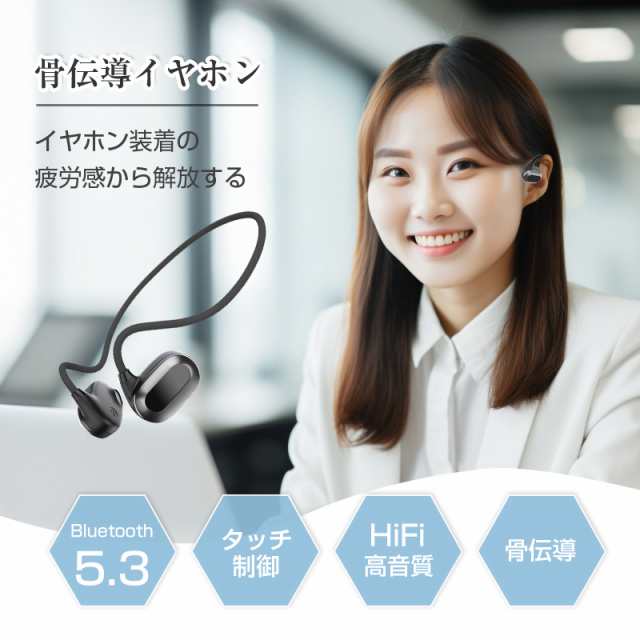 骨伝導イヤホン Bluetooth5.3 耳を塞がない ながら聴き 周囲の音が聞こえる 耳掛け式 ワイヤレスヘッドホン ノイズキャンセリング  クリアの通販はau PAY マーケット - 明誠ショップ | au PAY マーケット－通販サイト