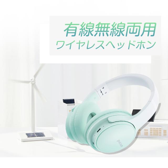 【Bluetooth5.3 有線・無線両用】ワイヤレスヘッドホン ヘッドホン Bluetooth5.3 有線・無線両用】ワイヤレスヘッドホン ヘッドホン