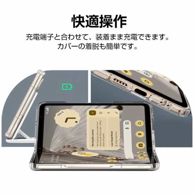 Google Pixel Fold ケース PC保護カバー グーグル スマホケース Google Pixel Fold ケース PC保護カバー グーグル スマホケース