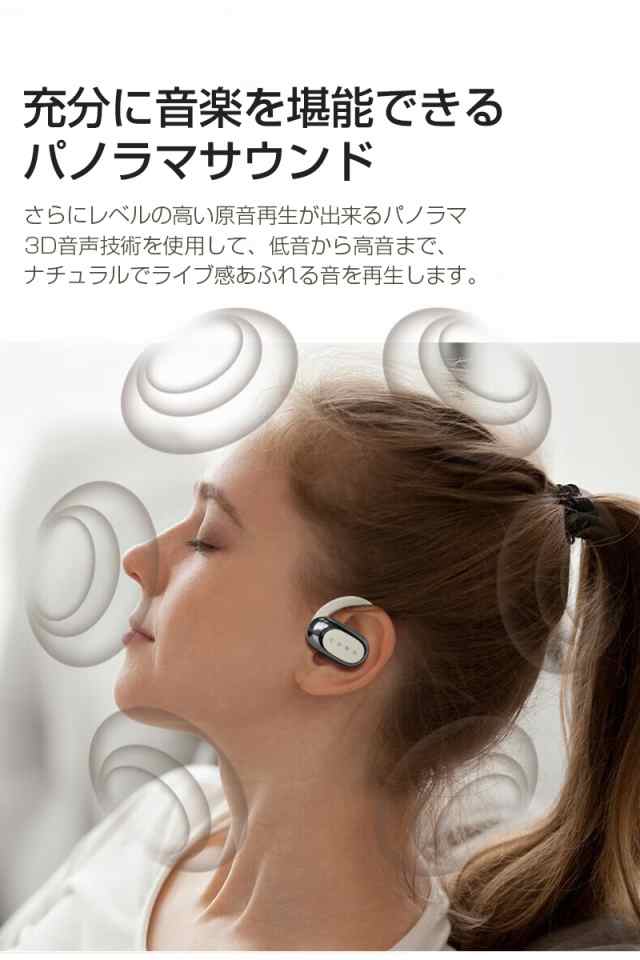 空気伝導ワイヤレスイヤホン Bluetooth5.3 耳を塞がない 耳掛け 防水防滴 高音質 ENCノイズキャンセリング ハンズフリー  クリア通話の通販はau PAY マーケット - 明誠ショップ | au PAY マーケット－通販サイト