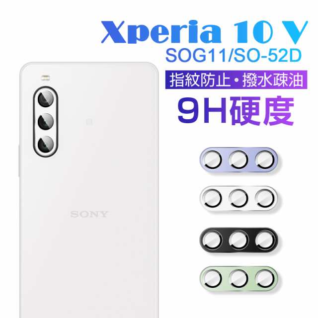 Xperia 10 V カメラフィルム カメラレンズ保護 フィルム SO-52D SOG11