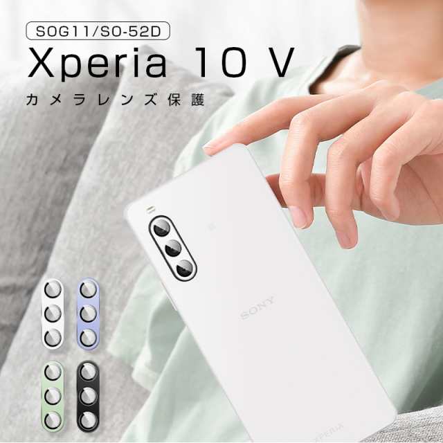 Xperia 10 V カメラフィルム カメラレンズ保護 フィルム SO-52D SOG11