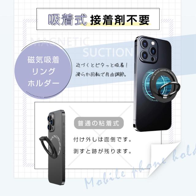マグネットホルダー ホールドリング スマホホルダー 取り付け