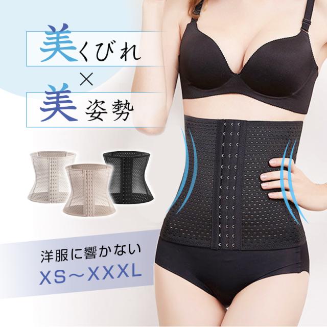 3枚入り！パワーガードボクサー男性用ブラック姿勢コルセット