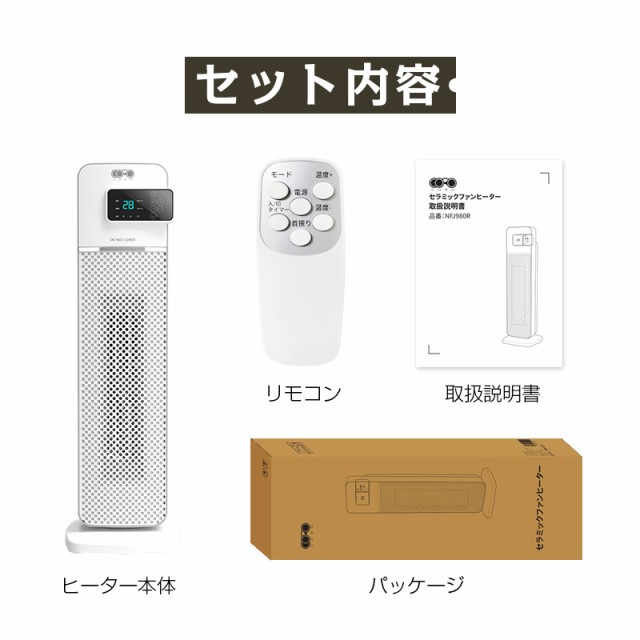 ヒーター セラミックヒーター 電気ストーブ 電気ファンヒーター PTC