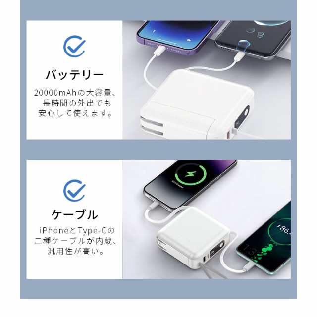 モバイルバッテリー 大容量 20000mAh PD 22.5W 急速充電 3in1 ...