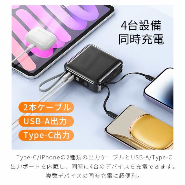 モバイルバッテリー 大容量 20000mAh PD 22.5W 急速充電 3in1 ...