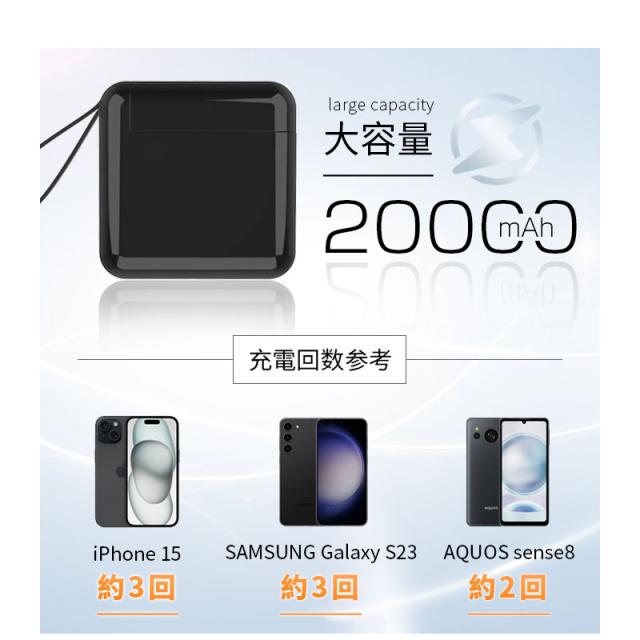 モバイルバッテリー 大容量 20000mAh PD22.5W 急速充電 防災電源