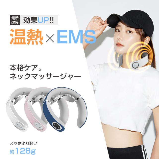 ネックマッサージャー EMS 42℃ W効果 首ケア 5つのモード 16段階