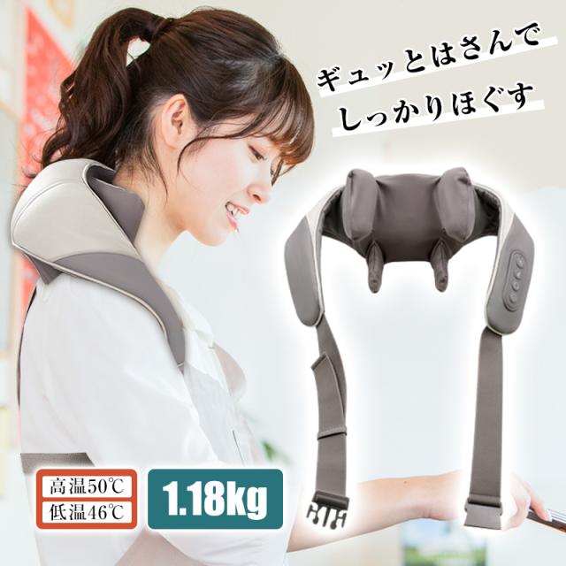 ネックマッサージャー 首掛け マッサージ器 揉み W効果 軽量 高温/低温 首コリ 10分 オフタイマーUSB充電式 どこでもリラックス 【PL保険加入済み製品・安心】