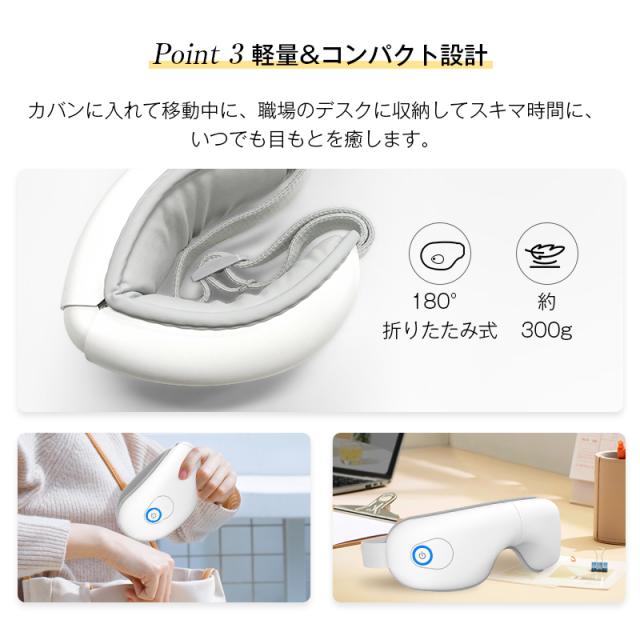 アイマッサージャー アイリラックス 温熱 目元振動マッサージ