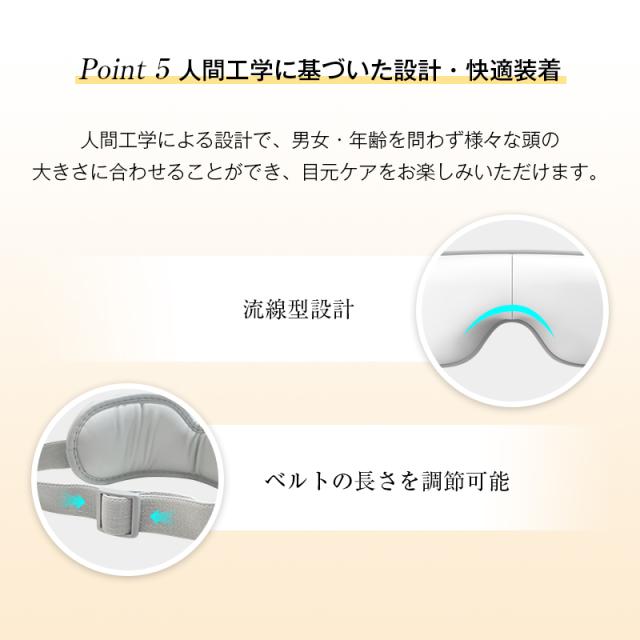 アイマッサージャー アイリラックス 温熱 目元振動マッサージ グラフェン加熱 温熱 エアプレッシャー 5つのモード 便利 男女兼用 贈り物 【PL保険加入済み製品・安心】_15