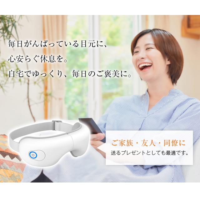 アイマッサージャー アイリラックス 温熱 目元振動マッサージ グラフェン加熱 温熱 エアプレッシャー 5つのモード 便利 男女兼用 贈り物 【PL保険加入済み製品・安心】_16
