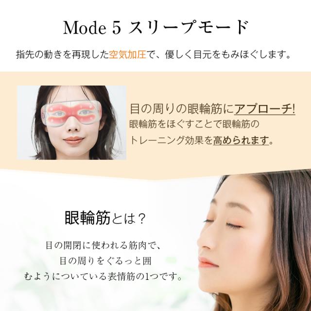 アイマッサージャー アイリラックス 温熱 目元振動マッサージ グラフェン加熱 温熱 エアプレッシャー 5つのモード 便利 男女兼用 贈り物 【PL保険加入済み製品・安心】_9
