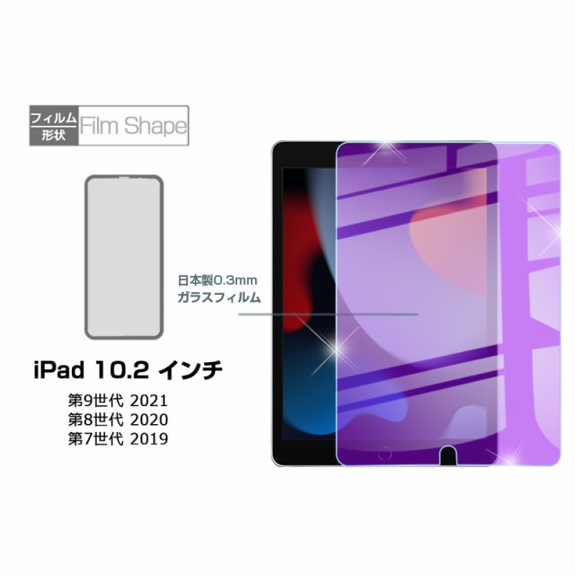 液晶保護フィルム - iPad・iPhone・iPod アクセサリ