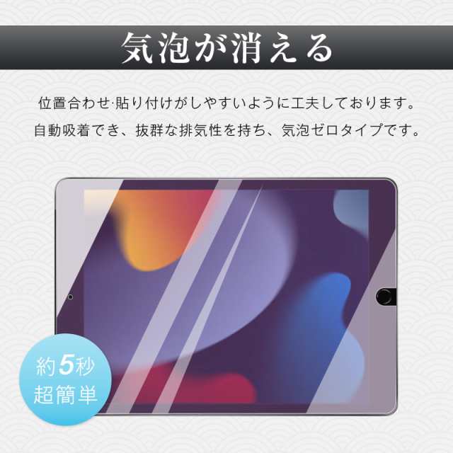 10.2インチ iPad 第7/8/9世代 ブルーライトカット 強化ガラス保護フィルム 液晶保護フィルム 10.5インチ iPad Air 第3世代  iPad Proの通販はau PAY マーケット - 明誠ショップ | au PAY マーケット－通販サイト