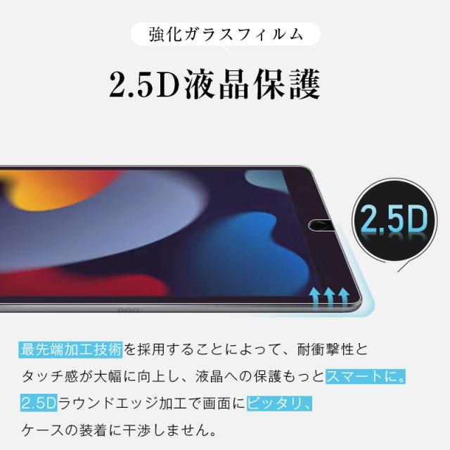 10.2インチ iPad 第7/8/9世代チ ブルーライトカット 画面カバー 強化