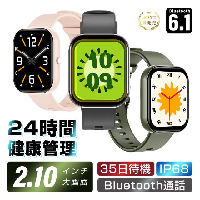 スマートウォッチ 直接通話できる 2.10インチ大画面 腕時計 Bluetooth6.1 iPhone iOS Android 対応 電話発信 着信/Twitter/Facebook/LINE/メッセージ通知 IP68防塵防水 歩数計 心拍数 血圧 血中酸素 24時間健康管理 睡眠管理 90日安心保証付【PL保険加入済み製品・安心】