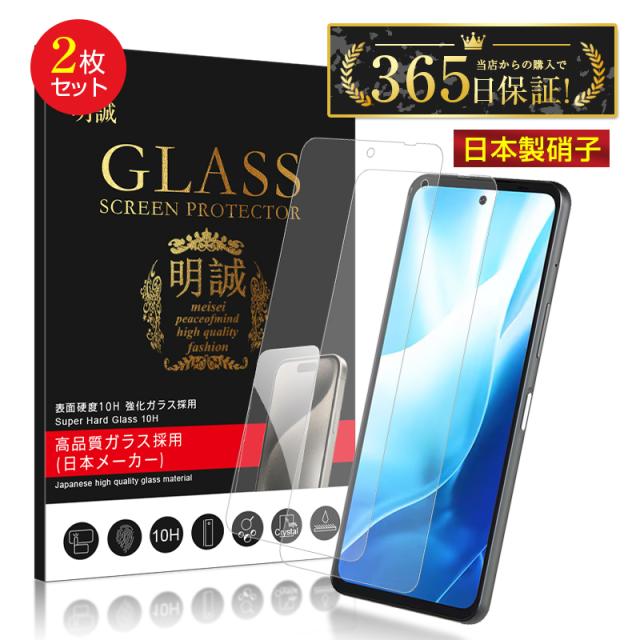 【2枚セット】arrows We2 Plus 強化ガラスフィルム F-51E docomo スクリーン保護シート 高透過率 超薄型 表面硬度10H 耐衝撃 傷防止