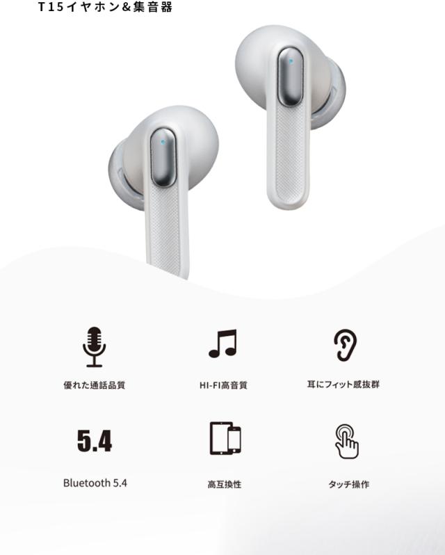 2026年最新 ワイヤレスイヤホン型集音器 Bluetooth 5.4 音を大きくする 高齢者 カナル型 安定通信 TWSワイヤレスヘッドセット 左右完全分離 遅延ゼロ 自動ペアリング ANC+ENC クリア通話 長時間持続 マイク内蔵 USB充電 補聴器ではありません 【PL保険加入済み製品・安心】_2