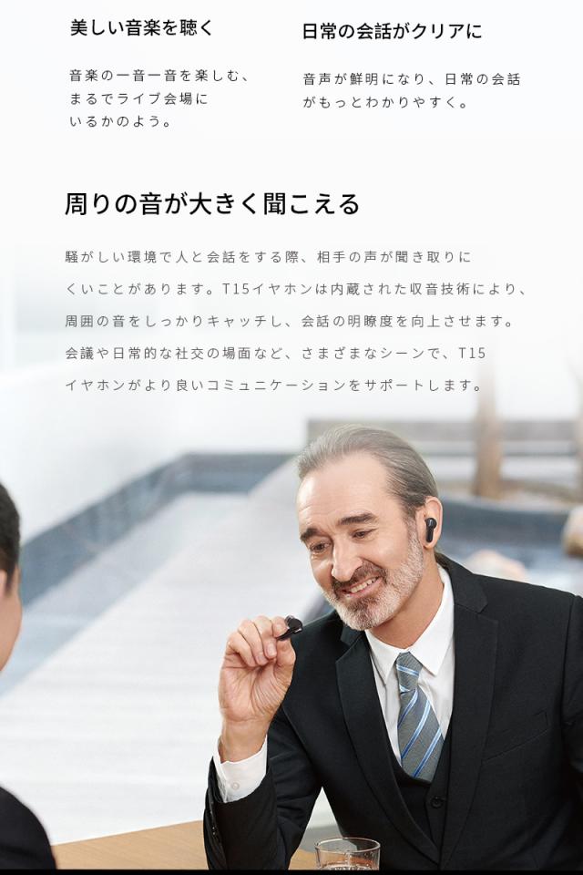 2026年最新 ワイヤレスイヤホン型集音器 Bluetooth 5.4 音を大きくする 高齢者 カナル型 安定通信 TWSワイヤレスヘッドセット 左右完全分離 遅延ゼロ 自動ペアリング ANC+ENC クリア通話 長時間持続 マイク内蔵 USB充電 補聴器ではありません 【PL保険加入済み製品・安心】_5