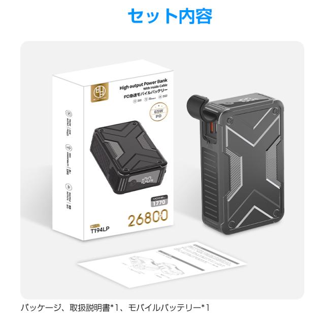 モバイルバッテリー 26800mAh 大容量 パワーバンク PD65W 急速充電 軽量 3台同時充電 Type-C出入力ポート USB-A出力 DC出力 iPhone 17/16充電 ノートパソコン充電 防災電源 携帯充電器 残電量表示 互換性抜群 PSE認証済 90日安心保証付き【PL保険加入済み製品・安心】