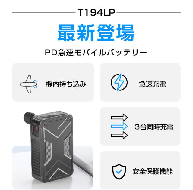 モバイルバッテリー 26800mAh 大容量 パワーバンク PD65W 急速充電 軽量 3台同時充電 Type-C出入力ポート USB-A出力 DC出力 iPhone 17/16充電 ノートパソコン充電 防災電源 携帯充電器 残電量表示 互換性抜群 PSE認証済 90日安心保証付き【PL保険加入済み製品・安心】