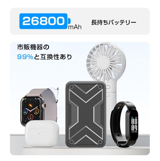 モバイルバッテリー 26800mAh 大容量 パワーバンク PD65W 急速充電 軽量 3台同時充電 Type-C出入力ポート USB-A出力 DC出力 iPhone 17/16充電 ノートパソコン充電 防災電源 携帯充電器 残電量表示 互換性抜群 PSE認証済 90日安心保証付き【PL保険加入済み製品・安心】