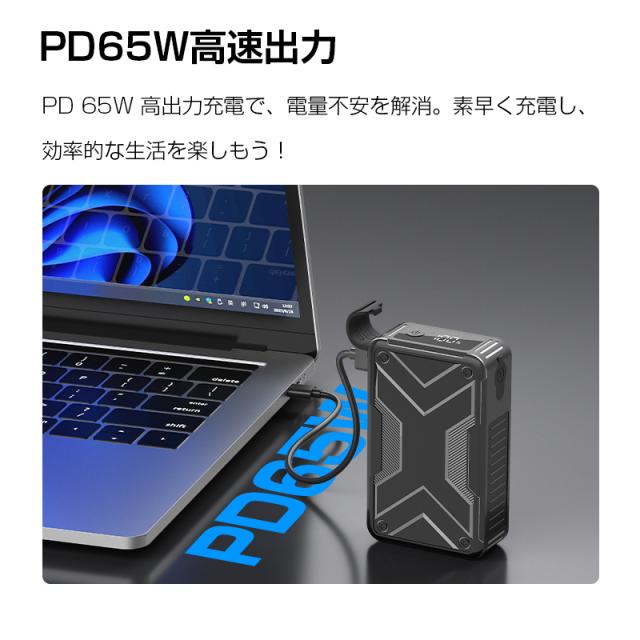 モバイルバッテリー 26800mAh 大容量 パワーバンク PD65W 急速充電 軽量 3台同時充電 Type-C出入力ポート USB-A出力 DC出力 iPhone 17/16充電 ノートパソコン充電 防災電源 携帯充電器 残電量表示 互換性抜群 PSE認証済 90日安心保証付き【PL保険加入済み製品・安心】