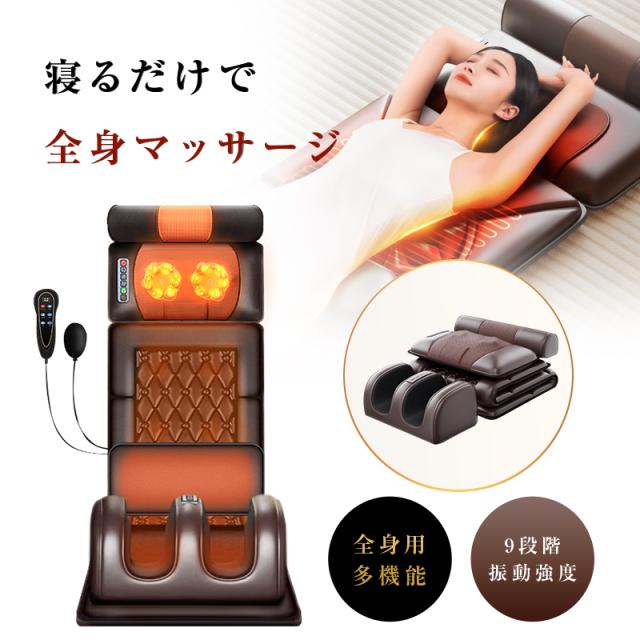 マッサージシート マッサージマットレス 電気マッサージ器 9段階振動強度 5種類マッサージモード チェアやソファでも使える 20コ揉み玉 エアバッグ 温感ケア 寝ながらマッサージャー 揉み 捏ね 押し出す 折りたたみ収納 リモコン付 リラックス 【PL保険加入済み製品・安心】