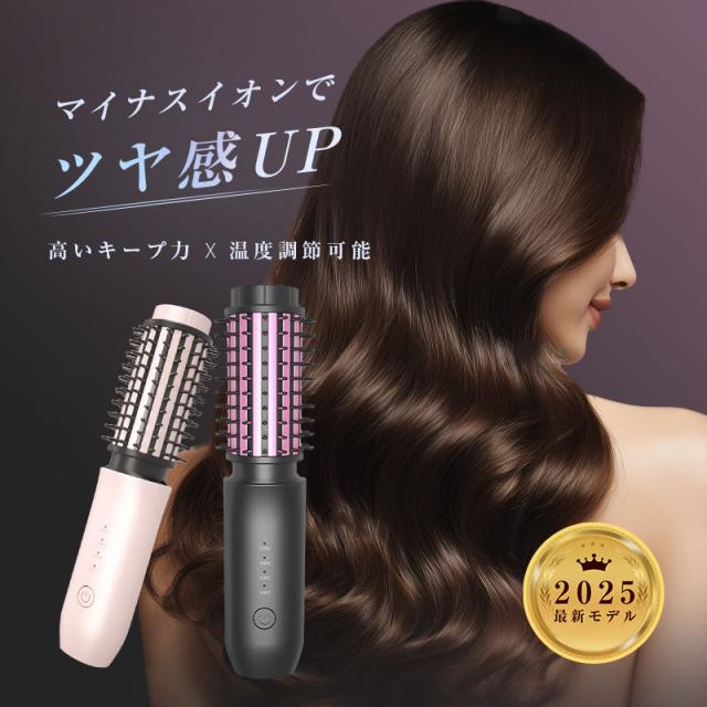 ヘアアイロン ロールブラシアイロン ストレートアイロン 2way ストレートブラシ コテ マイナスイオン 40mm すとれーと コードレス 速熱 ツヤ感アップ 前髪 巻き髪 傷まない スタイリング自由 美髪ケア 朝3分とかすだけで! 持ち運び便利 旅行用【PL保険加入済み製品・安心】 ヘアアイロン