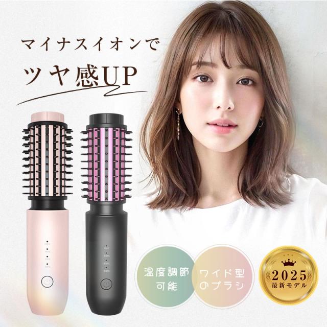 ヘアアイロン ストレートアイロン 2way カールアイロン ロールブラシアイロン マイナスイオン 40mm コードレス 大容量バッテリー 速熱 ツヤ感アップ 巻き髪 傷まない スタイリング自由 美髪ケア 使いやすい 朝3分とかすだけで！ 持ち運び便利 【PL保険加入済み製品・安心】