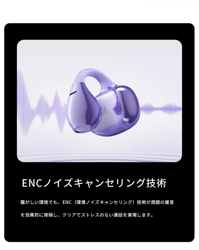 【2026年新モデル】 空気伝導イヤホン Bluetooth5.4 TWS 完全ワイヤレスイヤホン イヤーカフ型 挟み込みタイプ 耳を塞がない ENC ノイズキャンセリング 単一指向性 自動ペアリング HiFi高音質 充電ケース付き 防水防滴 軽量 日本語取扱説明書 【PL保険加入済み製品・安心】_14
