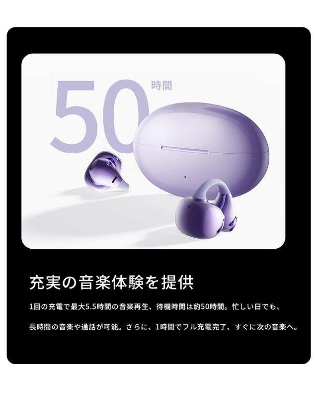 【2026年新モデル】 空気伝導イヤホン Bluetooth5.4 TWS 完全ワイヤレスイヤホン イヤーカフ型 挟み込みタイプ 耳を塞がない ENC ノイズキャンセリング 単一指向性 自動ペアリング HiFi高音質 充電ケース付き 防水防滴 軽量 日本語取扱説明書 【PL保険加入済み製品・安心】_15