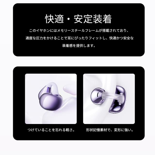 【2026年新モデル】 空気伝導イヤホン Bluetooth5.4 TWS 完全ワイヤレスイヤホン イヤーカフ型 挟み込みタイプ 耳を塞がない ENC ノイズキャンセリング 単一指向性 自動ペアリング HiFi高音質 充電ケース付き 防水防滴 軽量 日本語取扱説明書 【PL保険加入済み製品・安心】_7