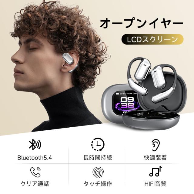 空気伝導イヤホン Bluetooth5.4 2.01インチ液晶付き 【2026最新型 タッチパネル搭載】周囲の音が聞こえる 耳掛け型 TWS＆OWS オープンイヤー式 Hi-Fi高音質 ENCノイズキャンセリング 左右分離型 コンパクト 安定装着 Type‐C充電 携帯便利 【PL保険加入済み製品・安心】_2